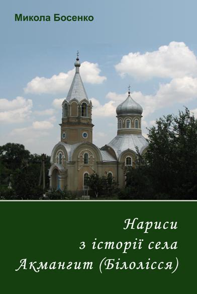 Обкладинка книги